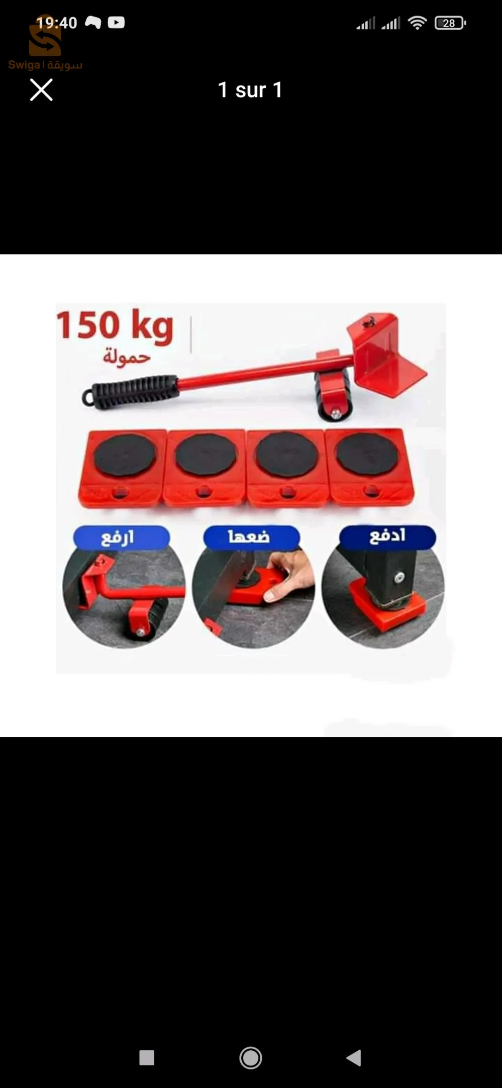 حامل و ناقل الأثات و كل الأشياء الثقيلة