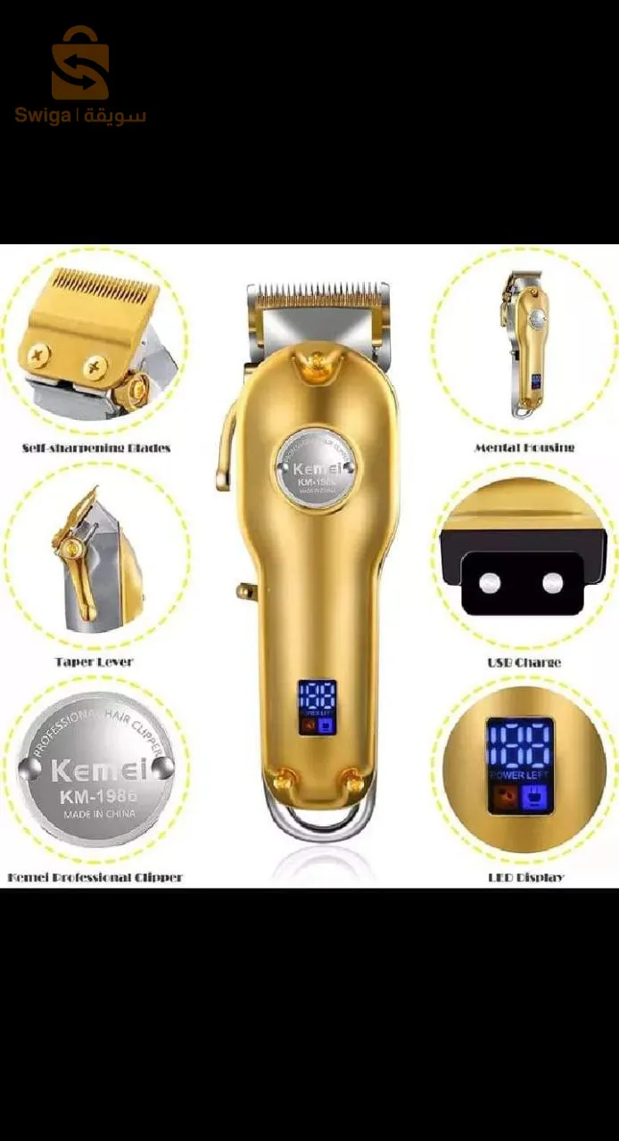 Tendeuse KEMEI professionnel 1986 Gold original🔵