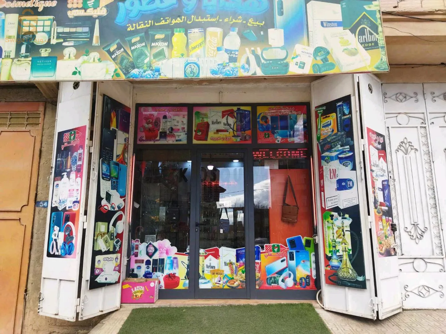 مسيلة