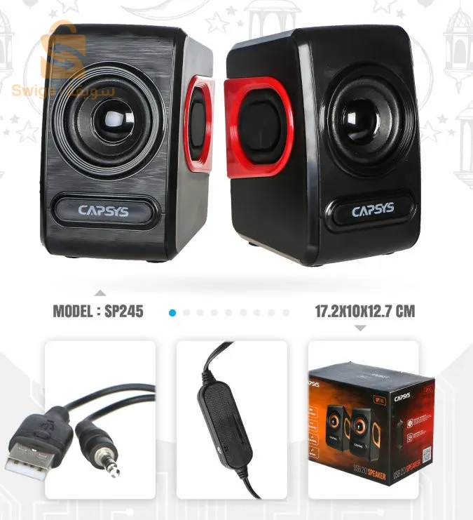 مكبر الصوت Baffles CAPSYS SP245