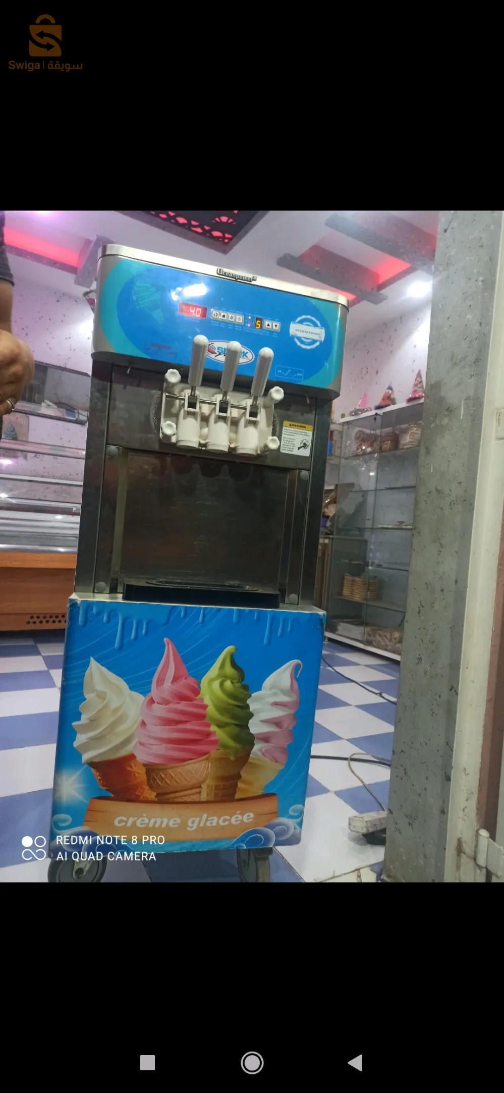 ماشينة ايس و فريڨو