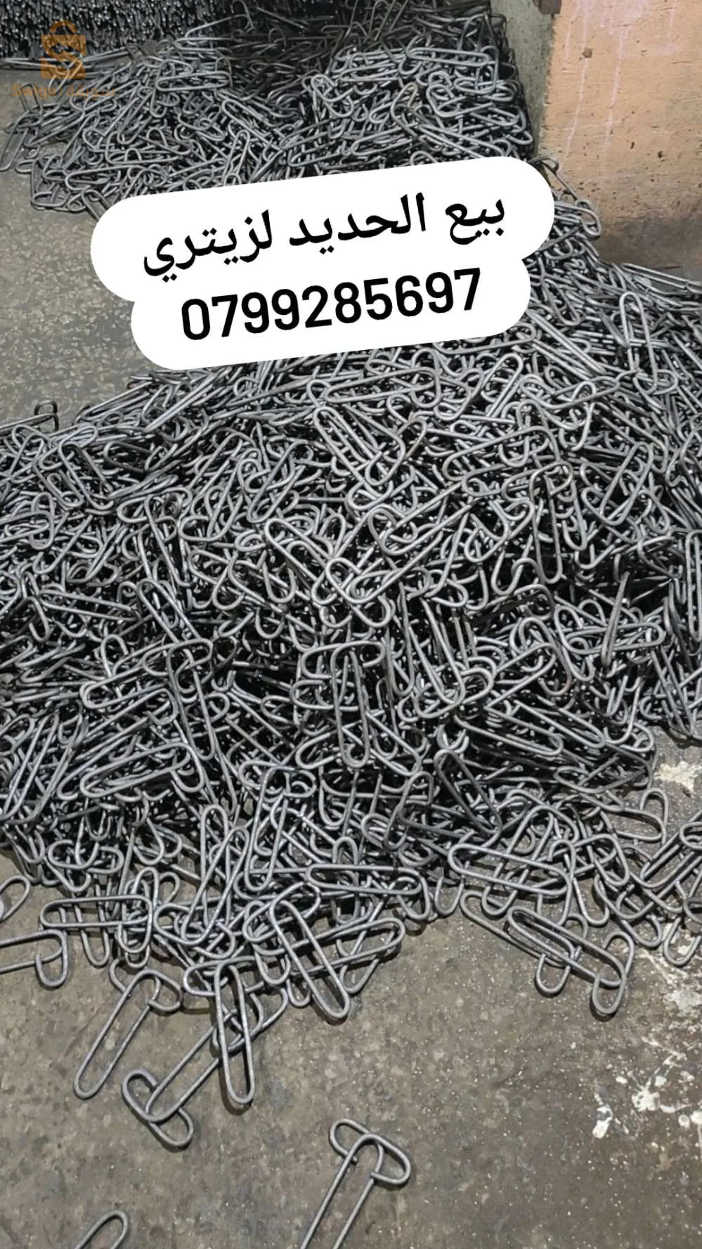 بيع الحديد لزيتري كوادر 0799285697
