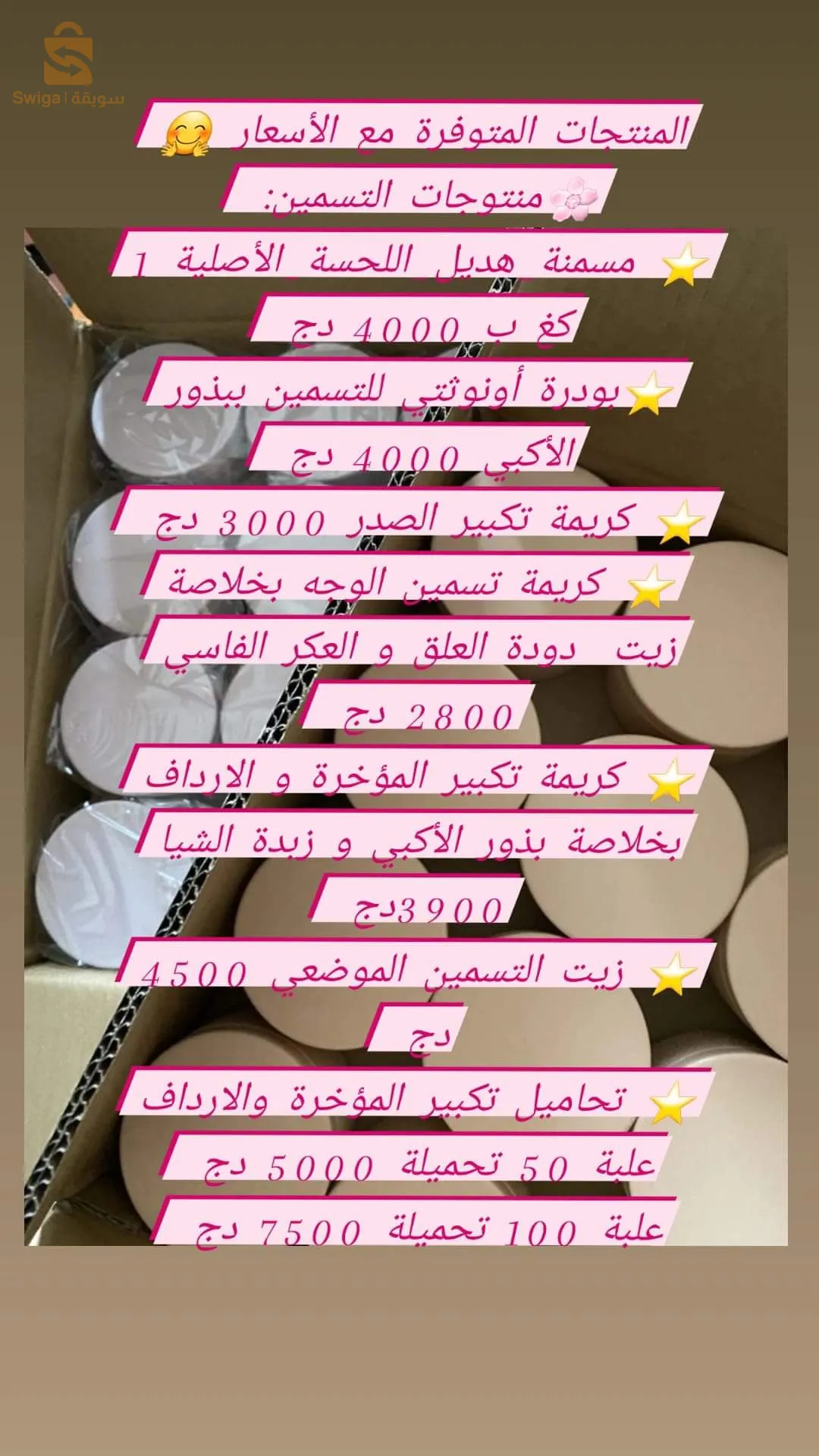 منتجات التنحييف
