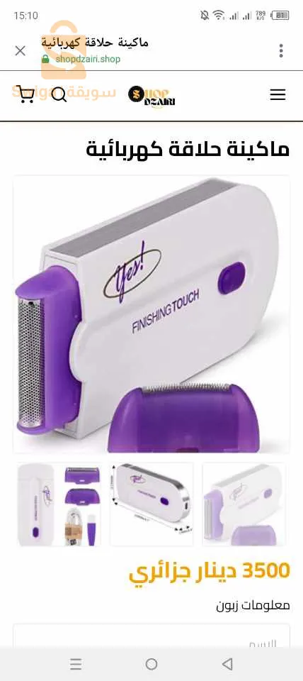 آلة إزالة الشعر باليزر - hair removal -