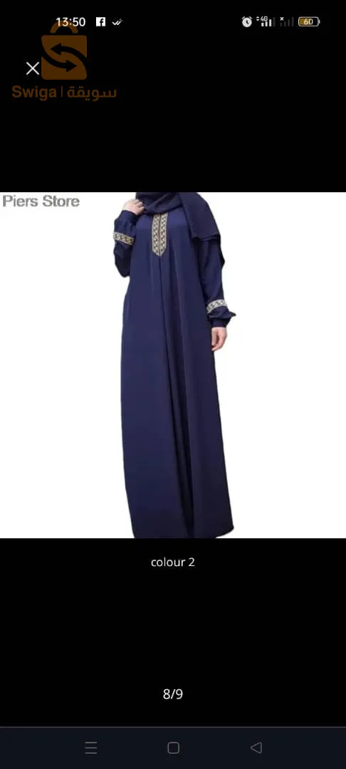 طقم صلاة