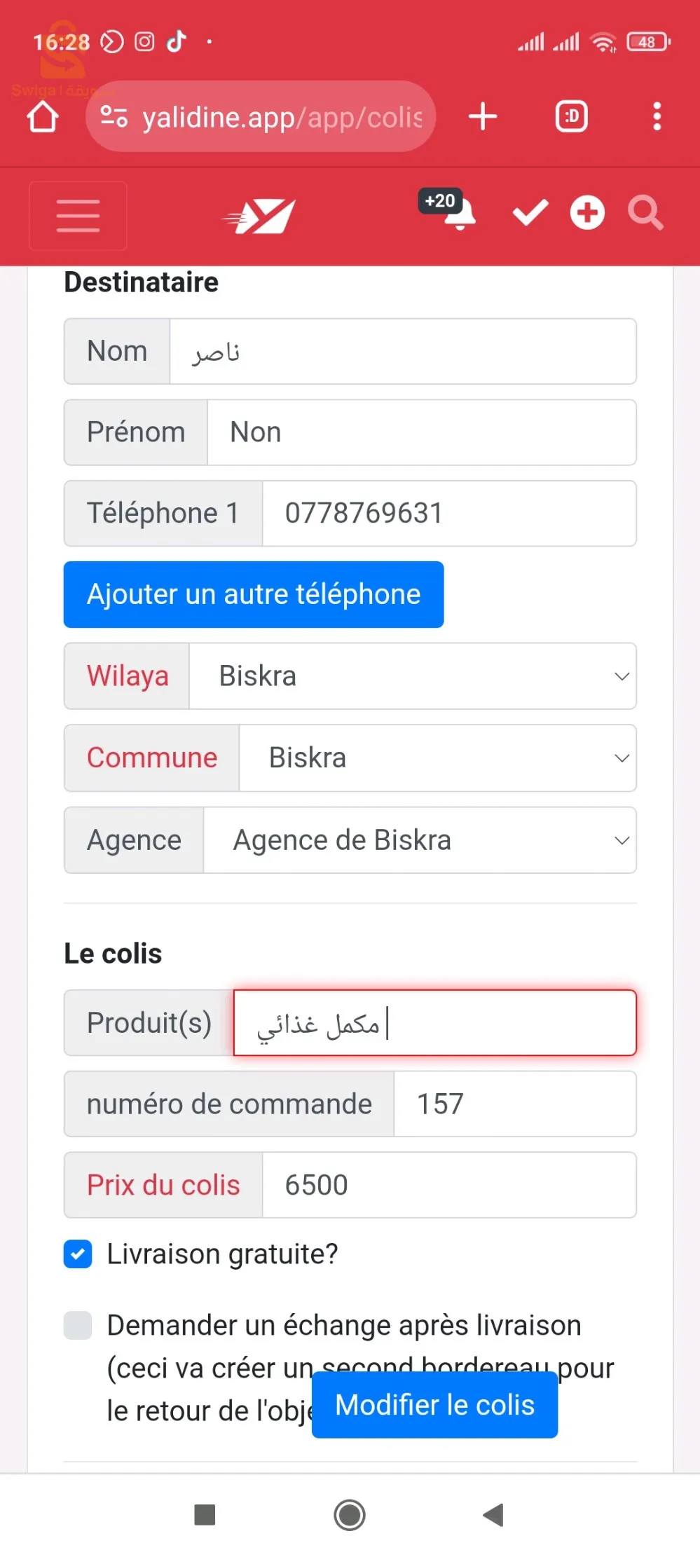 تكبير القضيب ازيد فطول من 4 سم الى 7 سم والعرض 2 سم والانتصاب قوي جدا كا الحديد