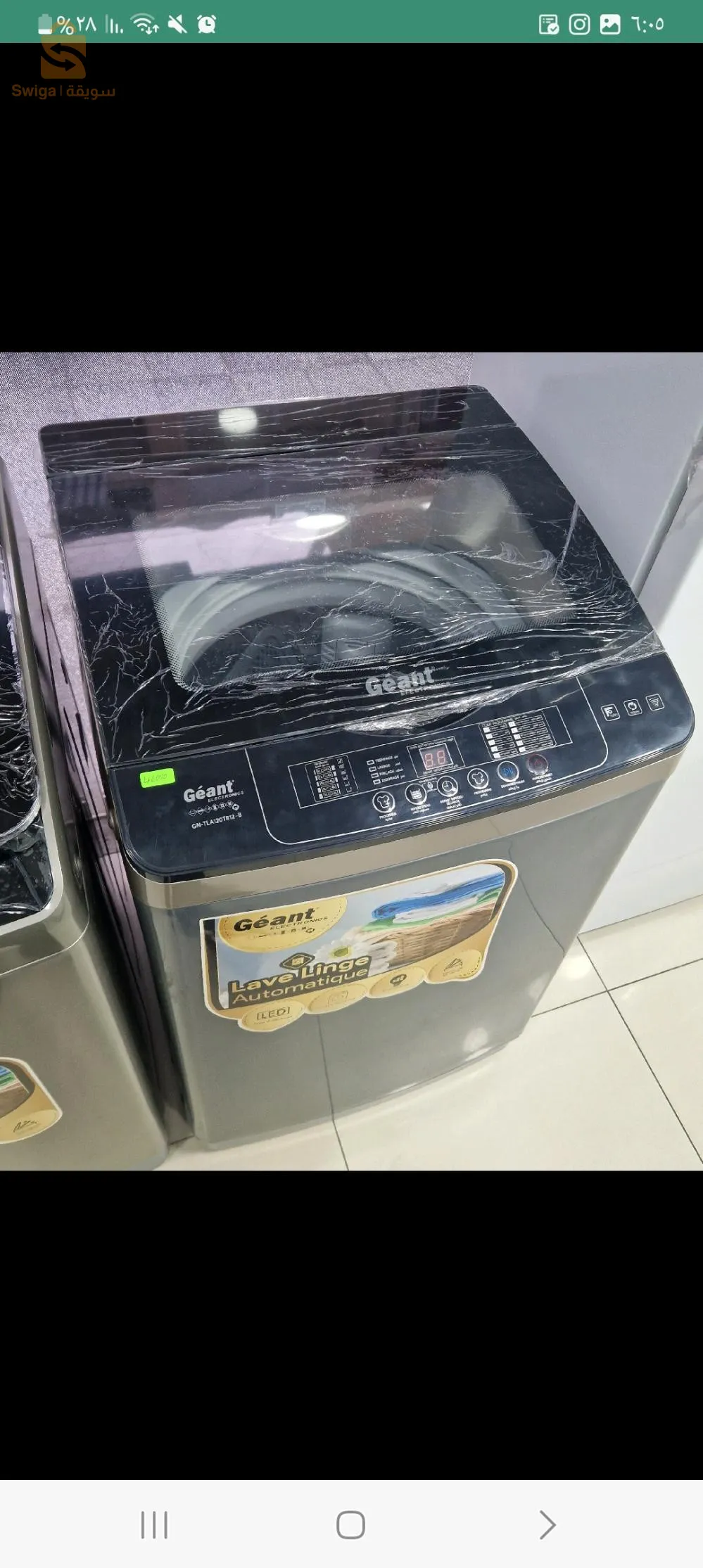 الجزائر العاصمة