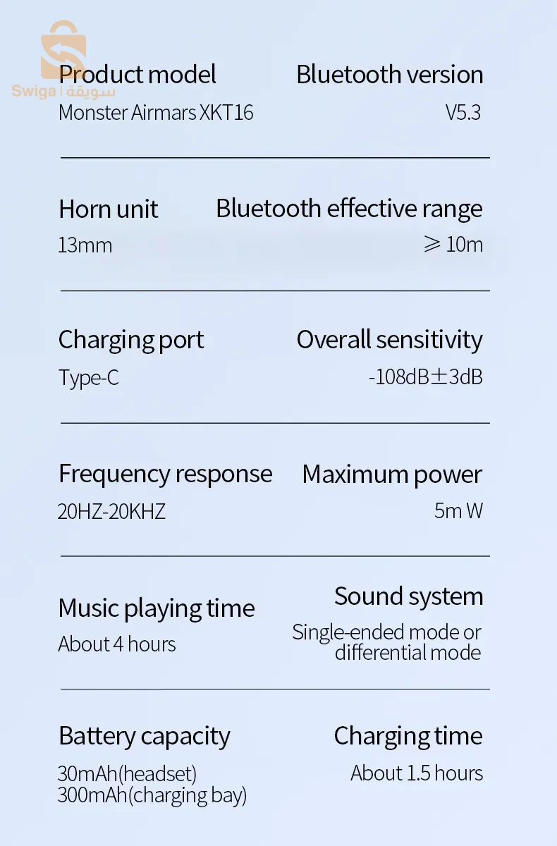 سماعات بلوتوت
 MONSTER HIFI XKT 16