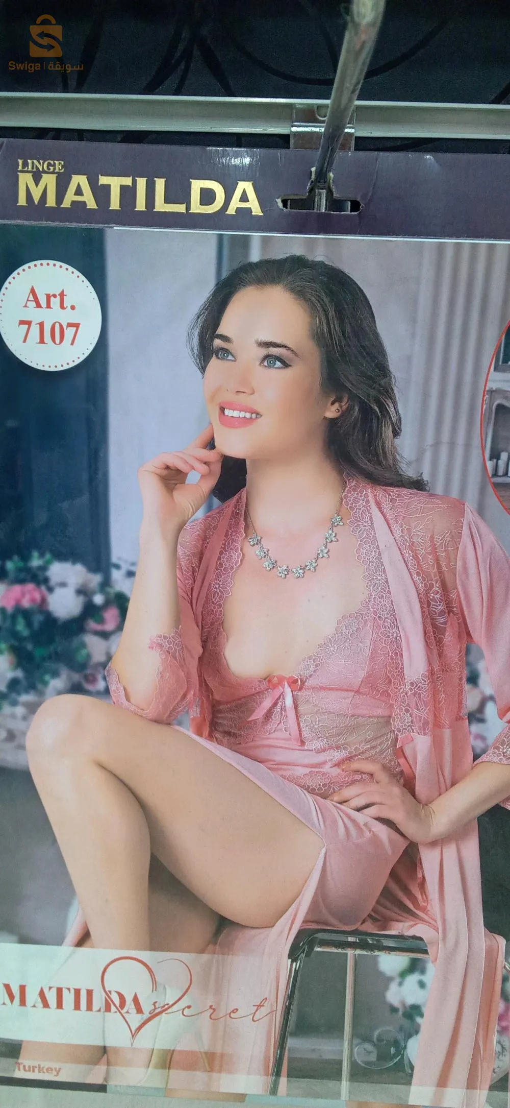 ملابس داخلية