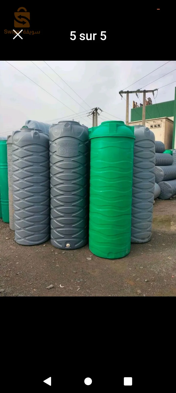 خزان بلاستيك نوعية ممتازة
