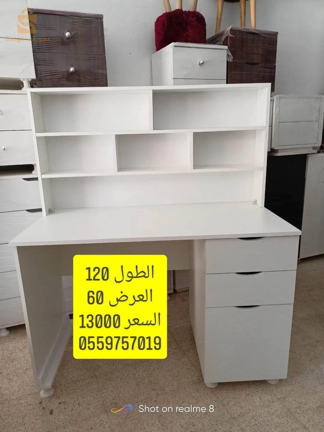 مكتب خزانة