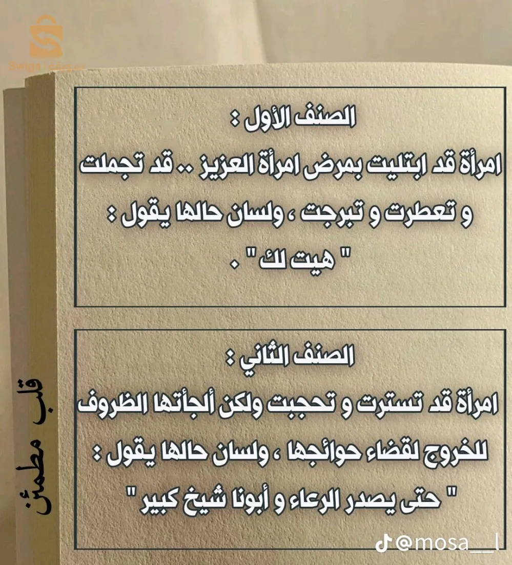 اولاد عمر