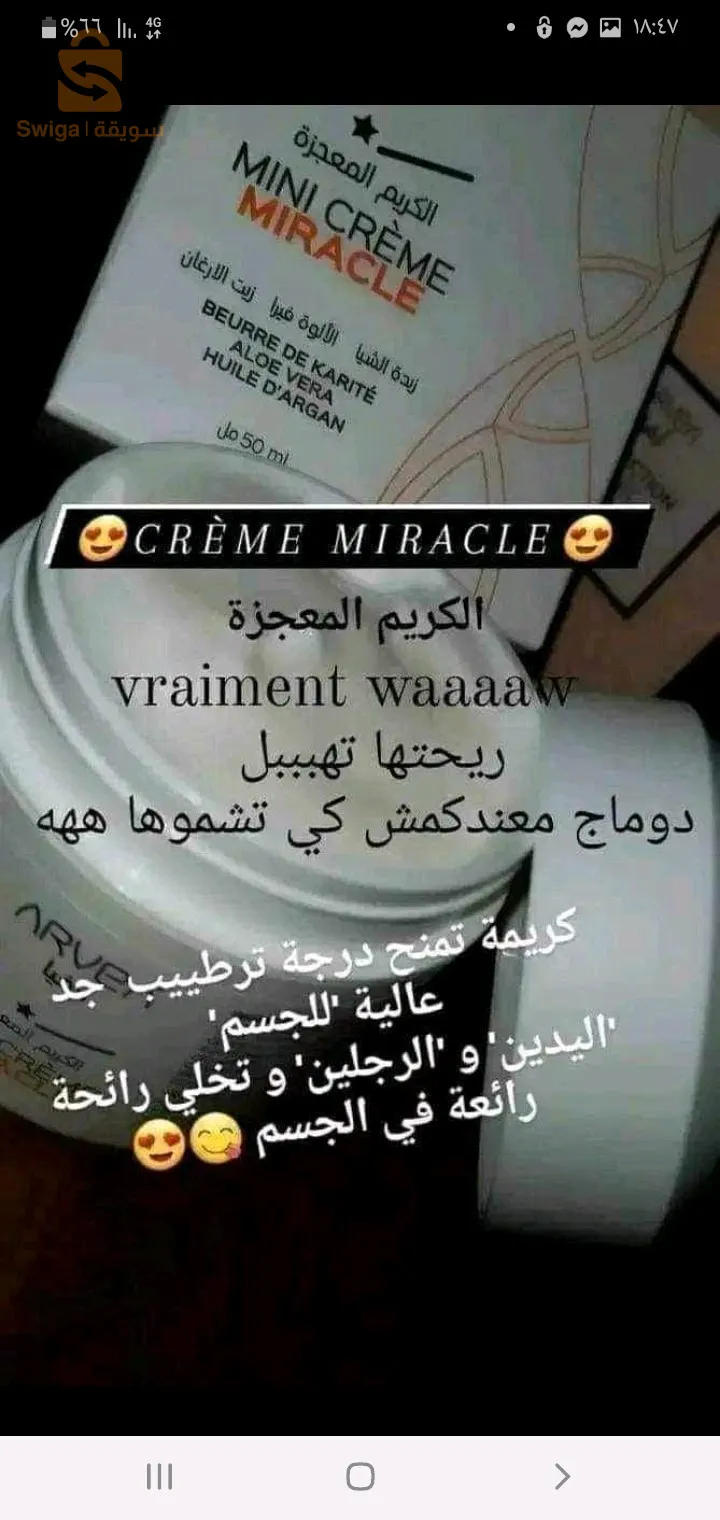 ارفيا صحه لينا منتجات طبيعية