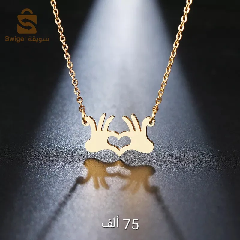 قلادة القلب 🫶