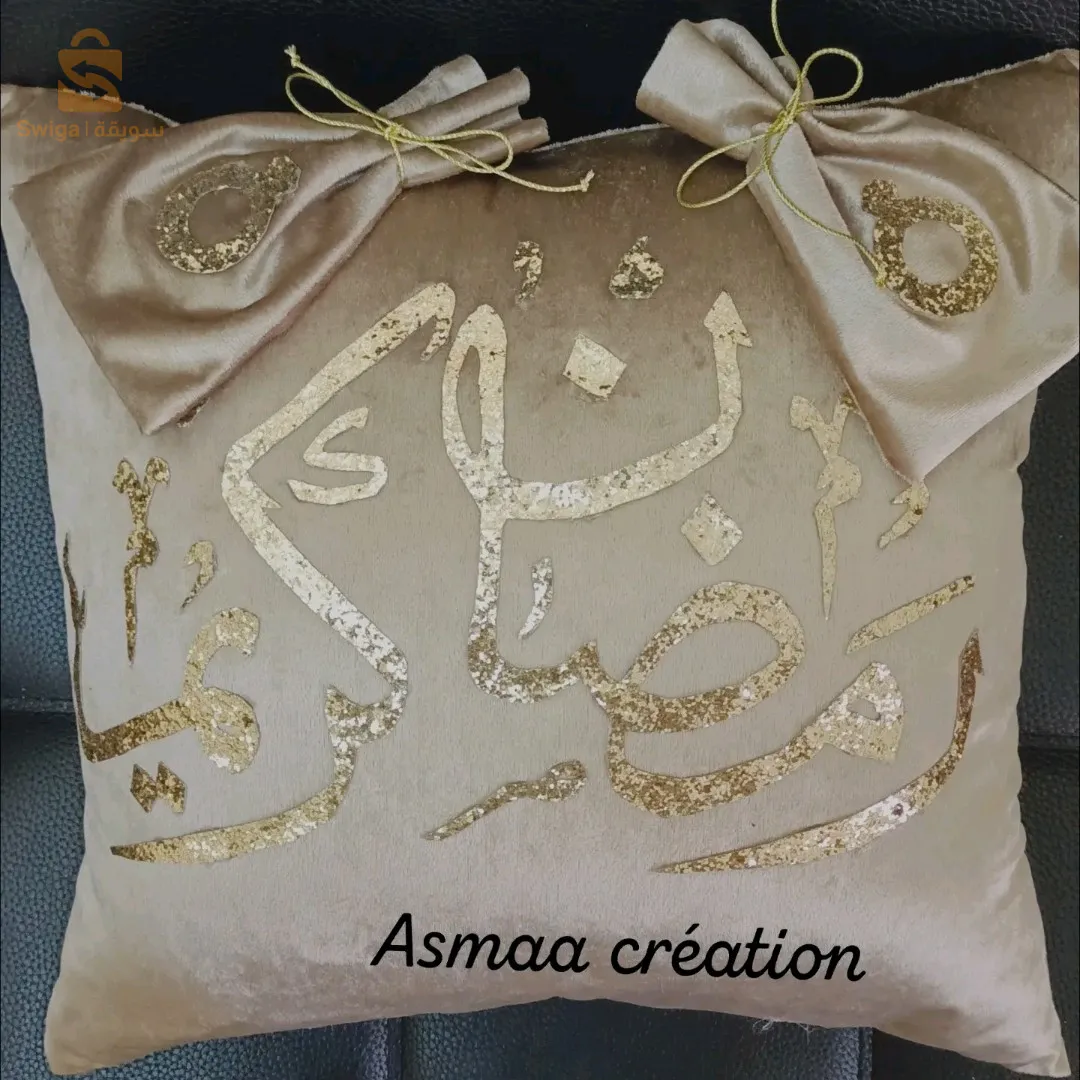 وسادات الزينة رمضان كريم