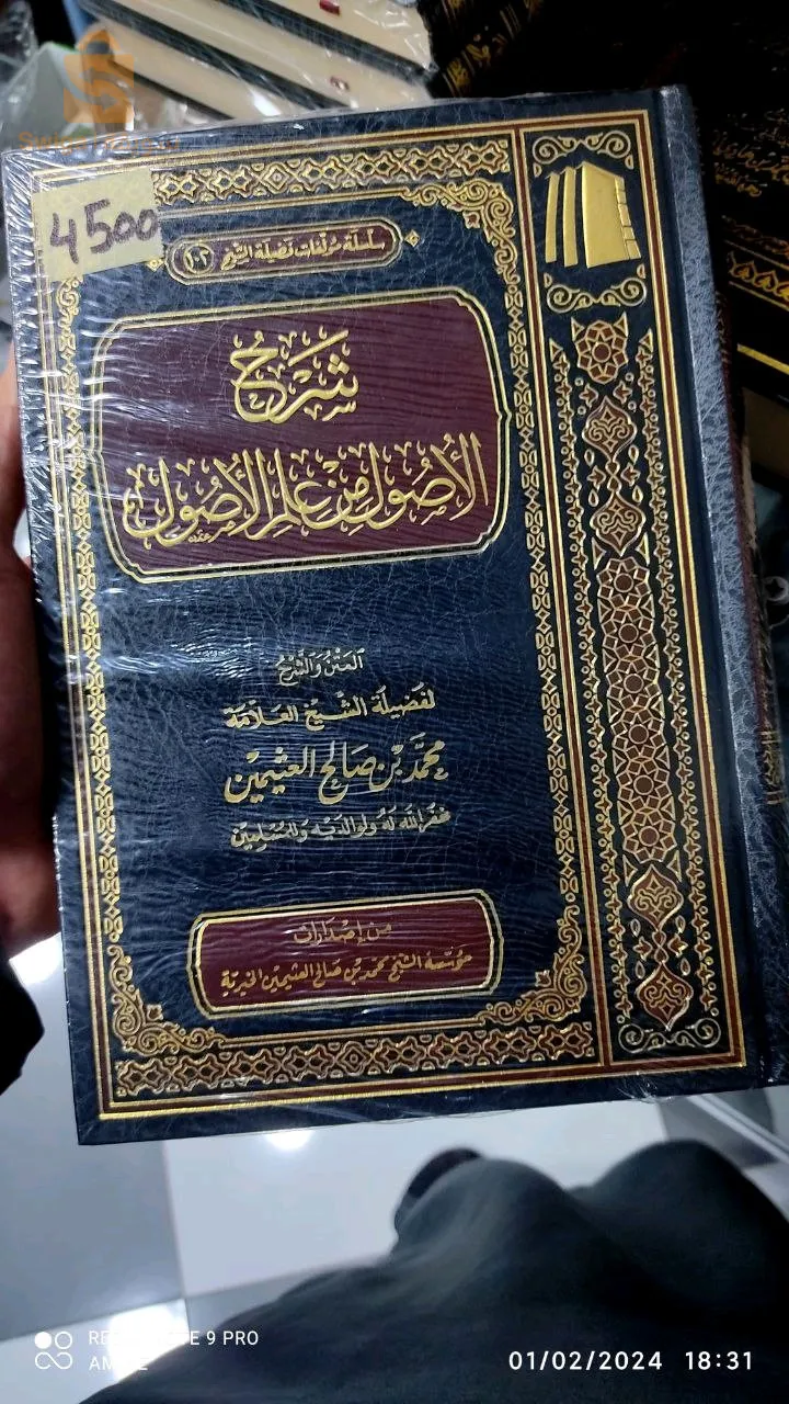 كتب طالب علم