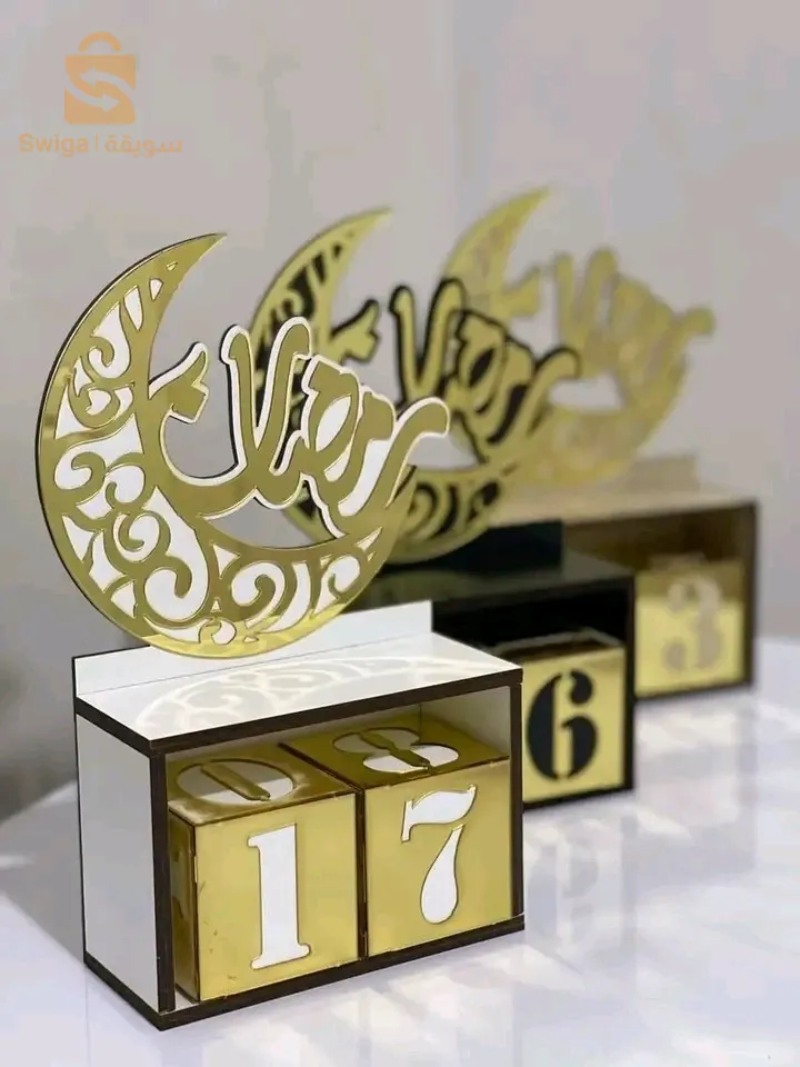 رزنامة رمضان