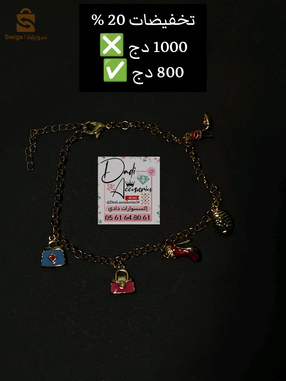 gormette (brasli) accessoire acies inoxydable