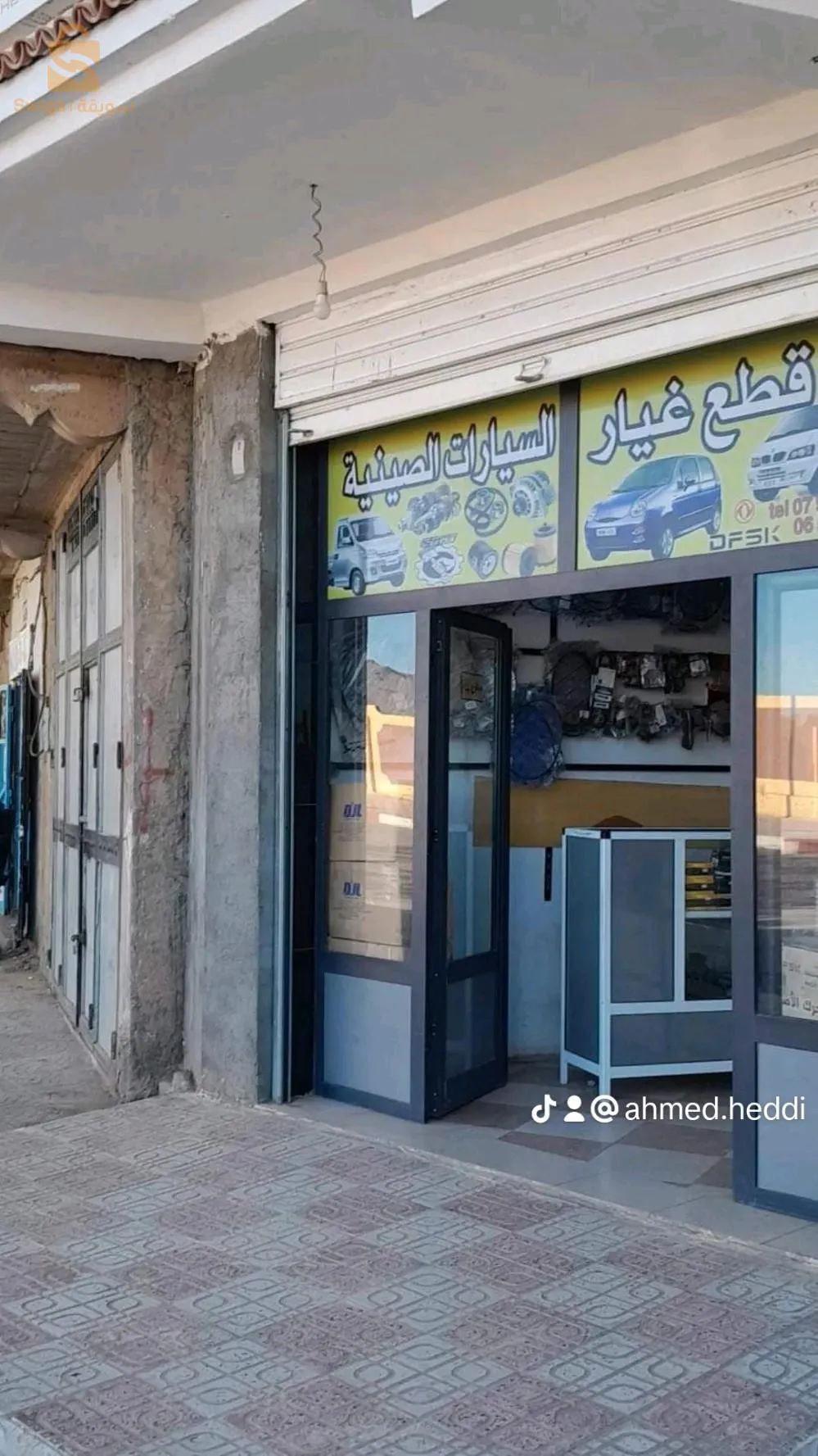 قطاع غيار السيارات الصنية ولاية البيض عند الهدي