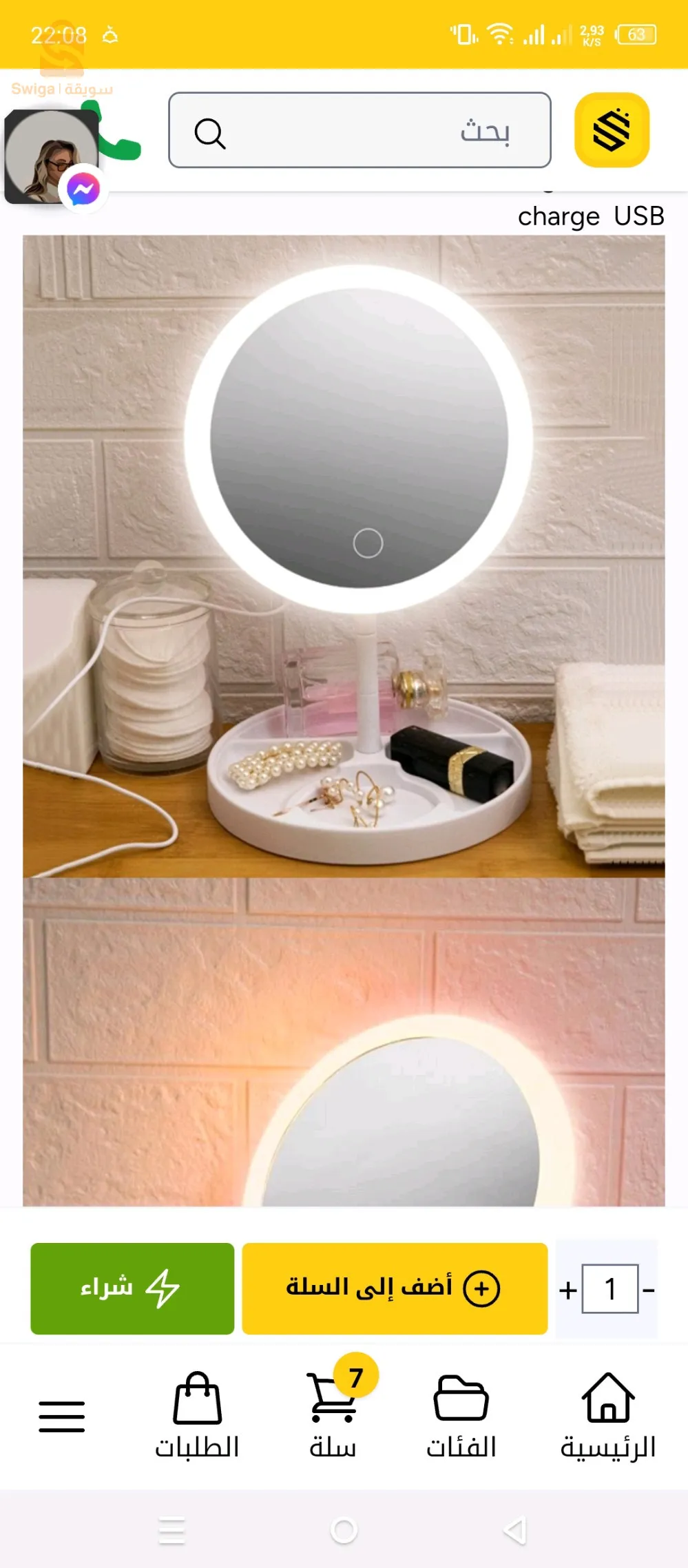 produits cosmétiques