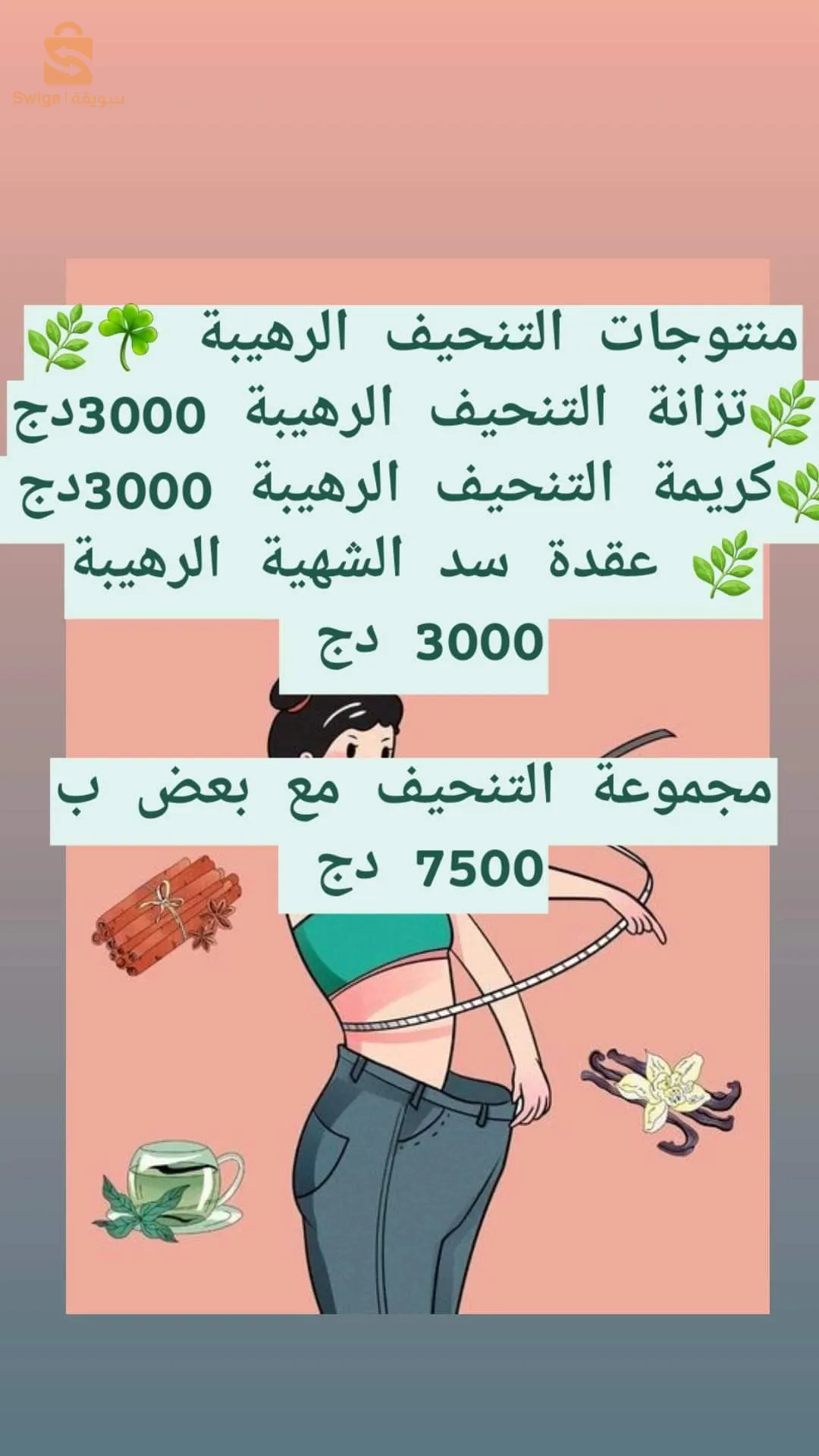 منتوجات طبيعية