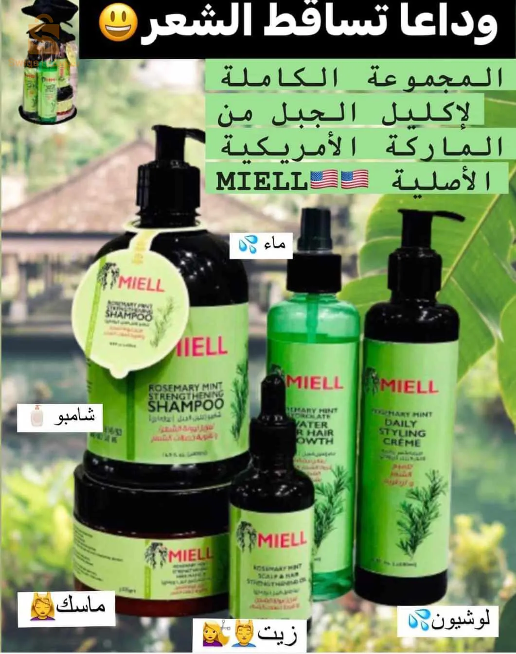 مجموعة اكليل الجبل