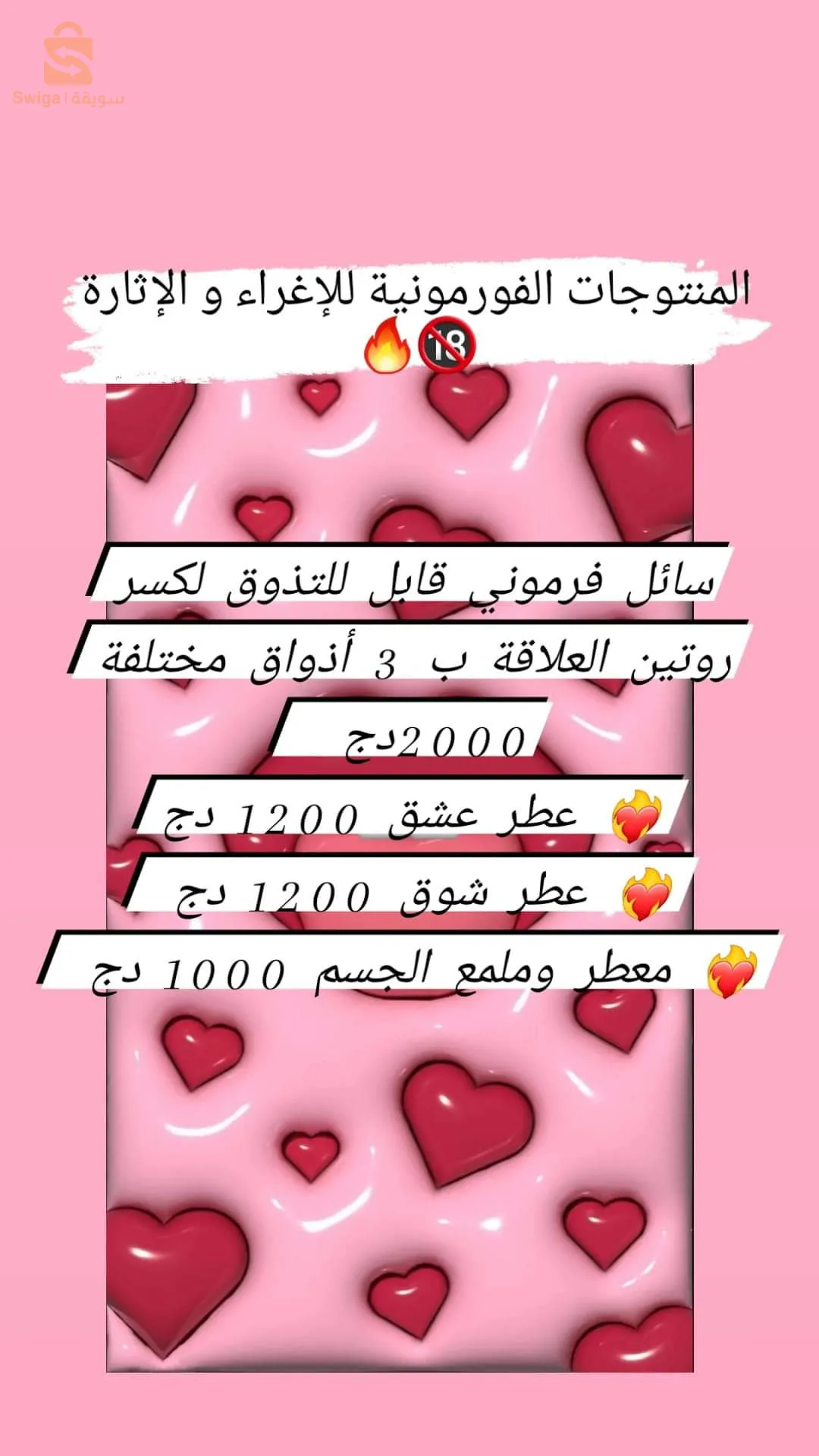 منتجات التنحييف