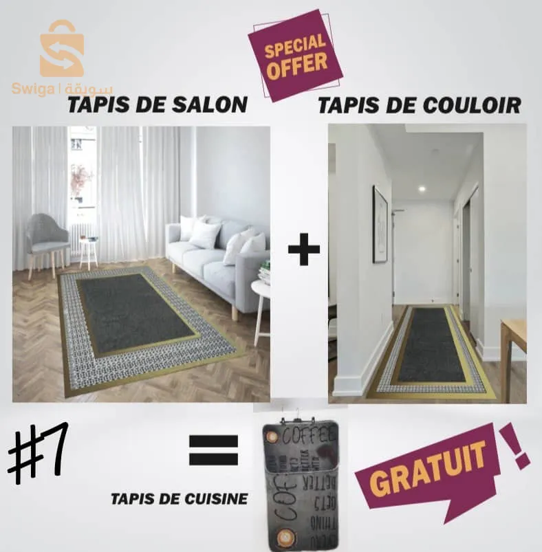 Pack tapis  التوصيل مجاني