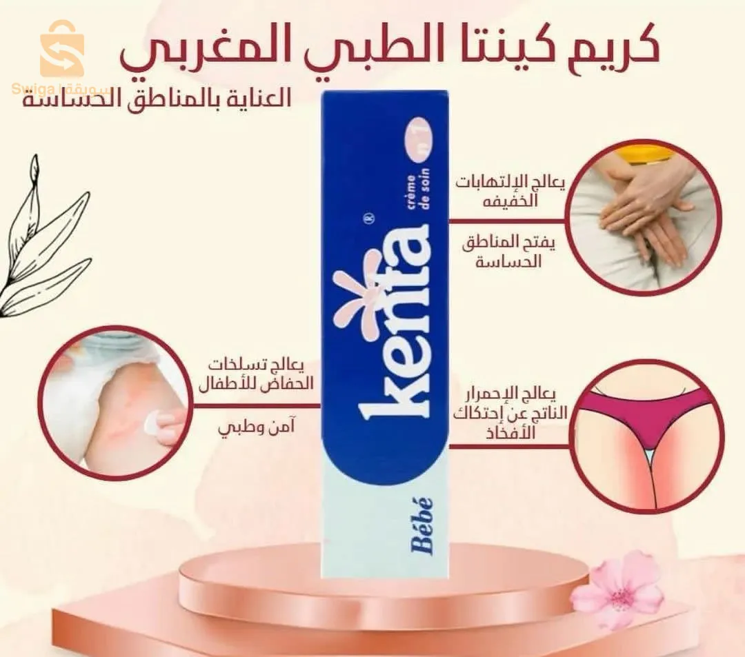 Lightening cream for sensitive areas 🤭🌸