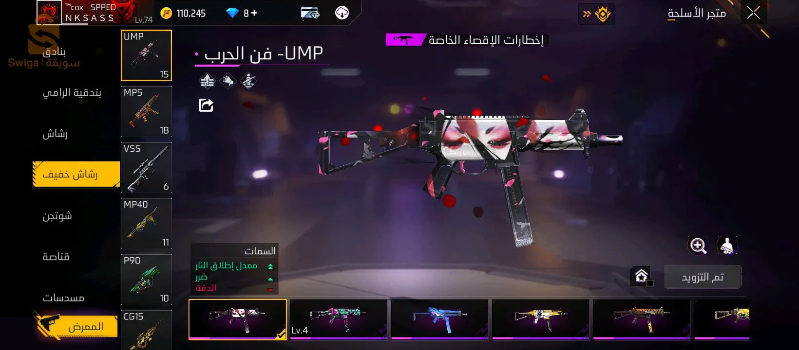 وهران بس فديو برفي