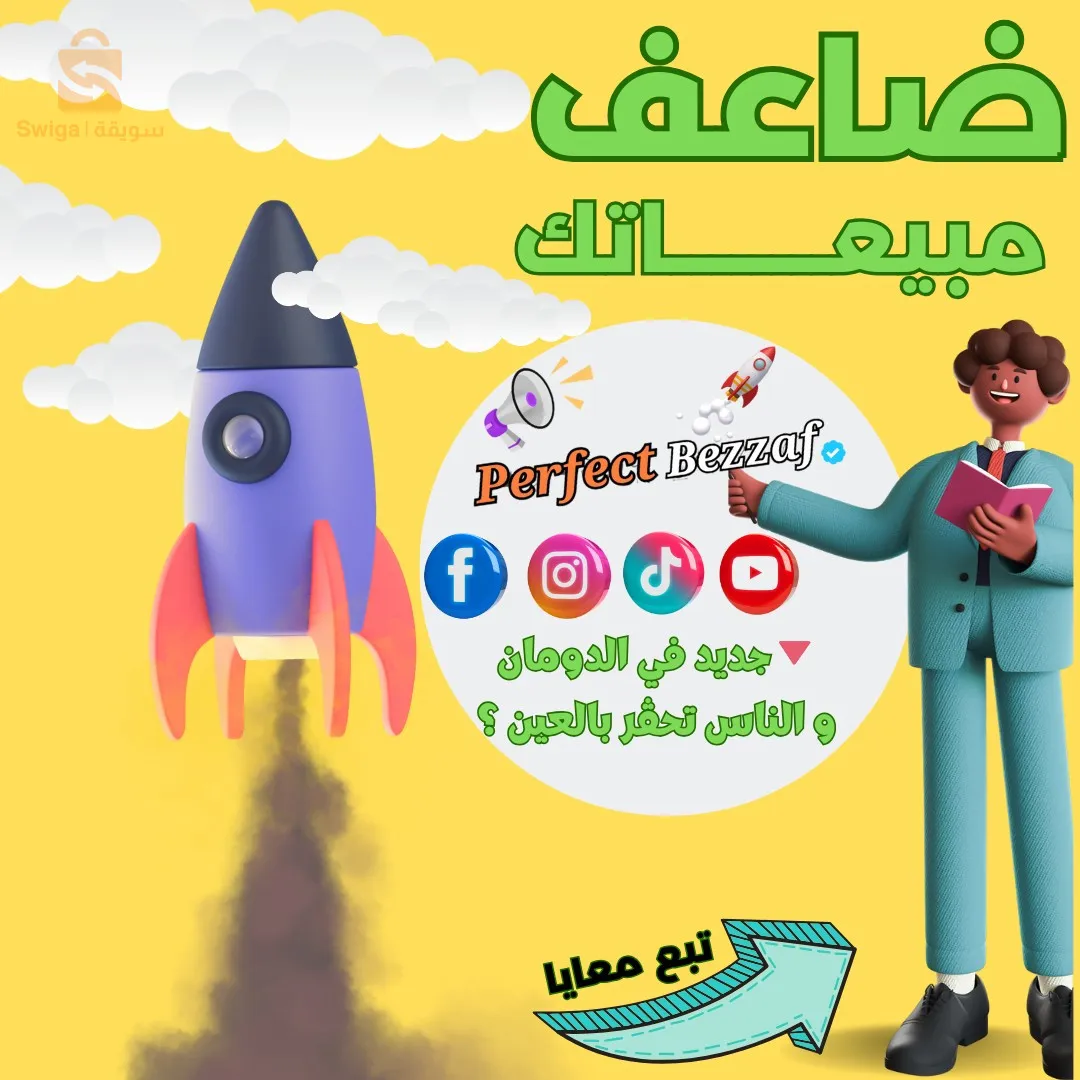 جميع خدمات التضخيم متوفرة في مكان واحد