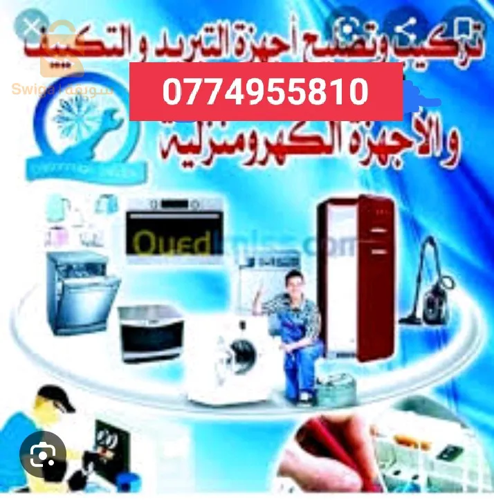 حي لاكومين تبسة