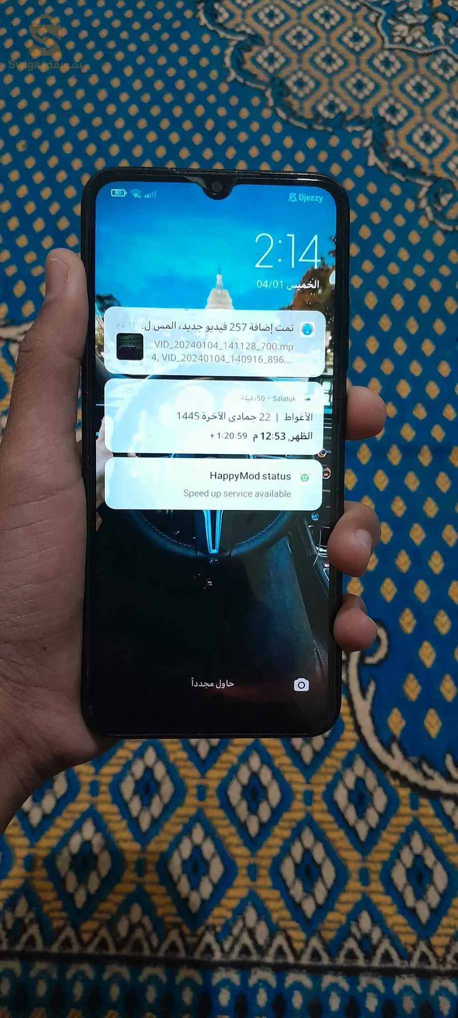 هاتف
