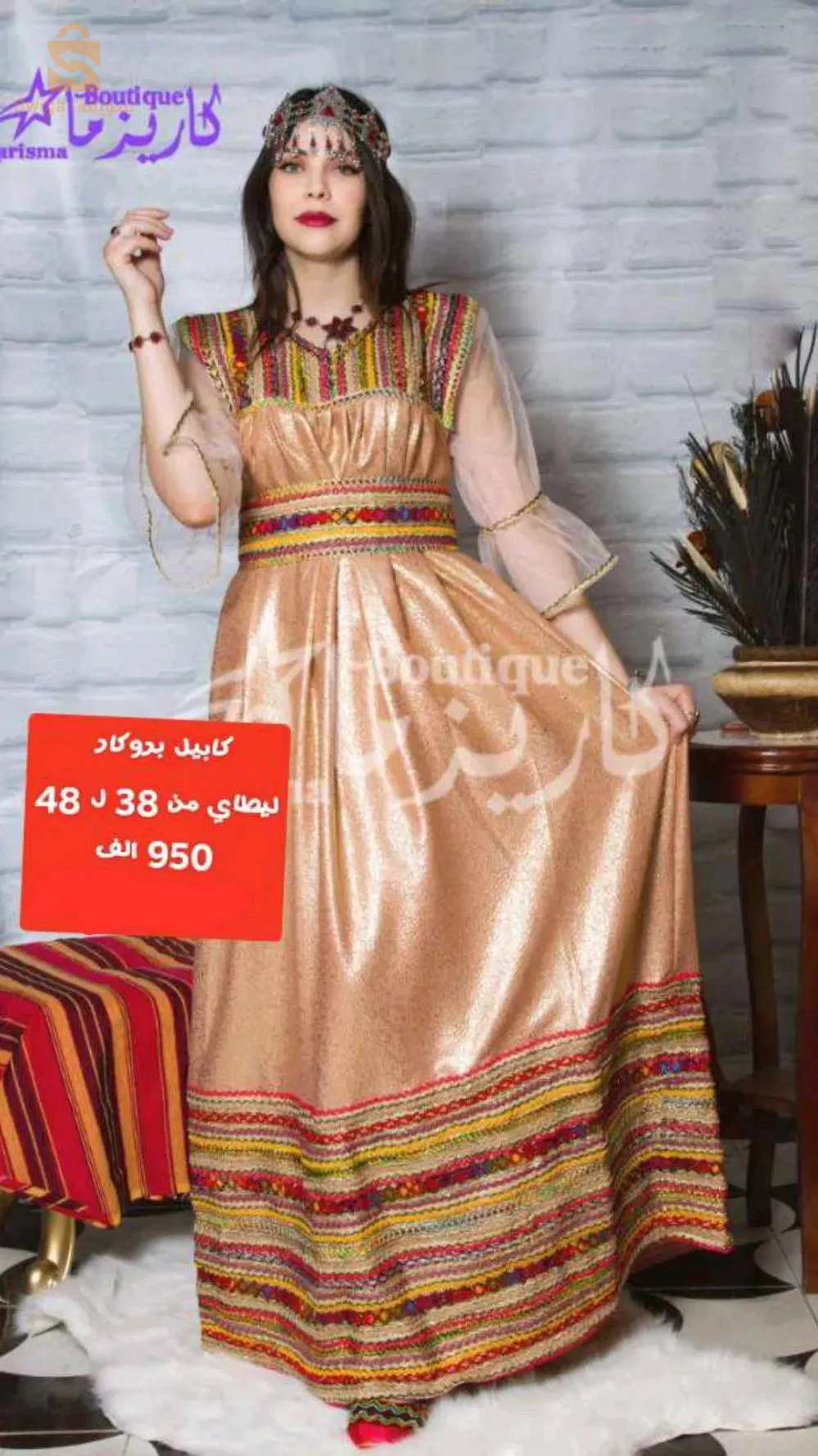 روب قبائلي صووولد
