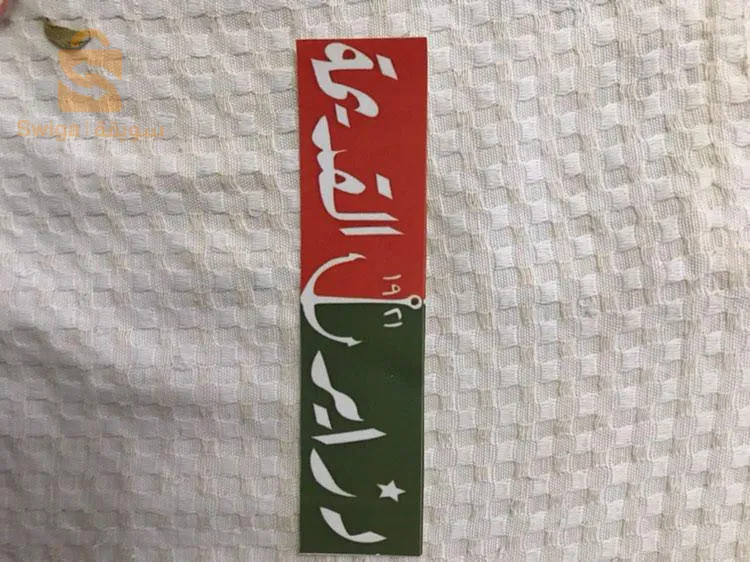 ستيكرز