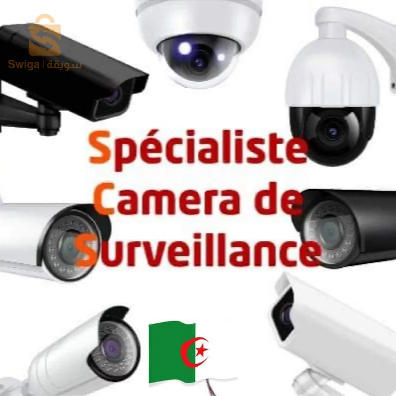 كاميرات المراقبة
