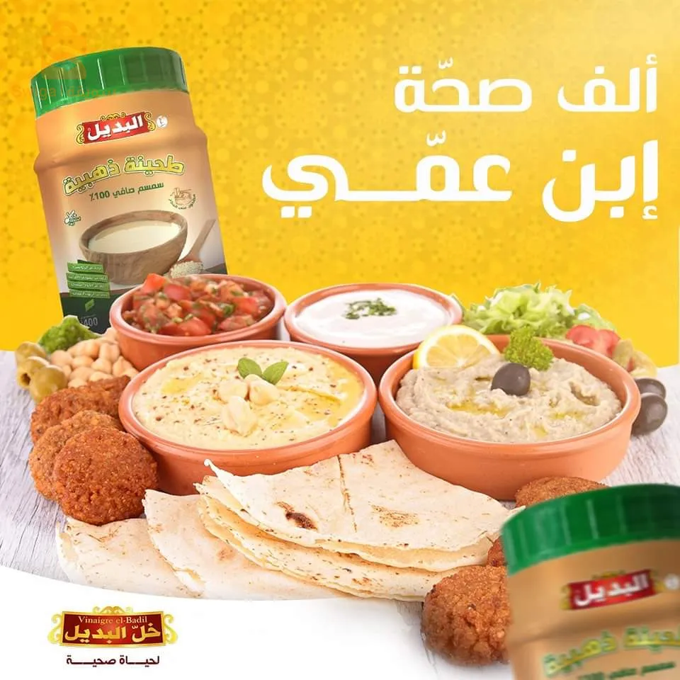 مواد غذائية