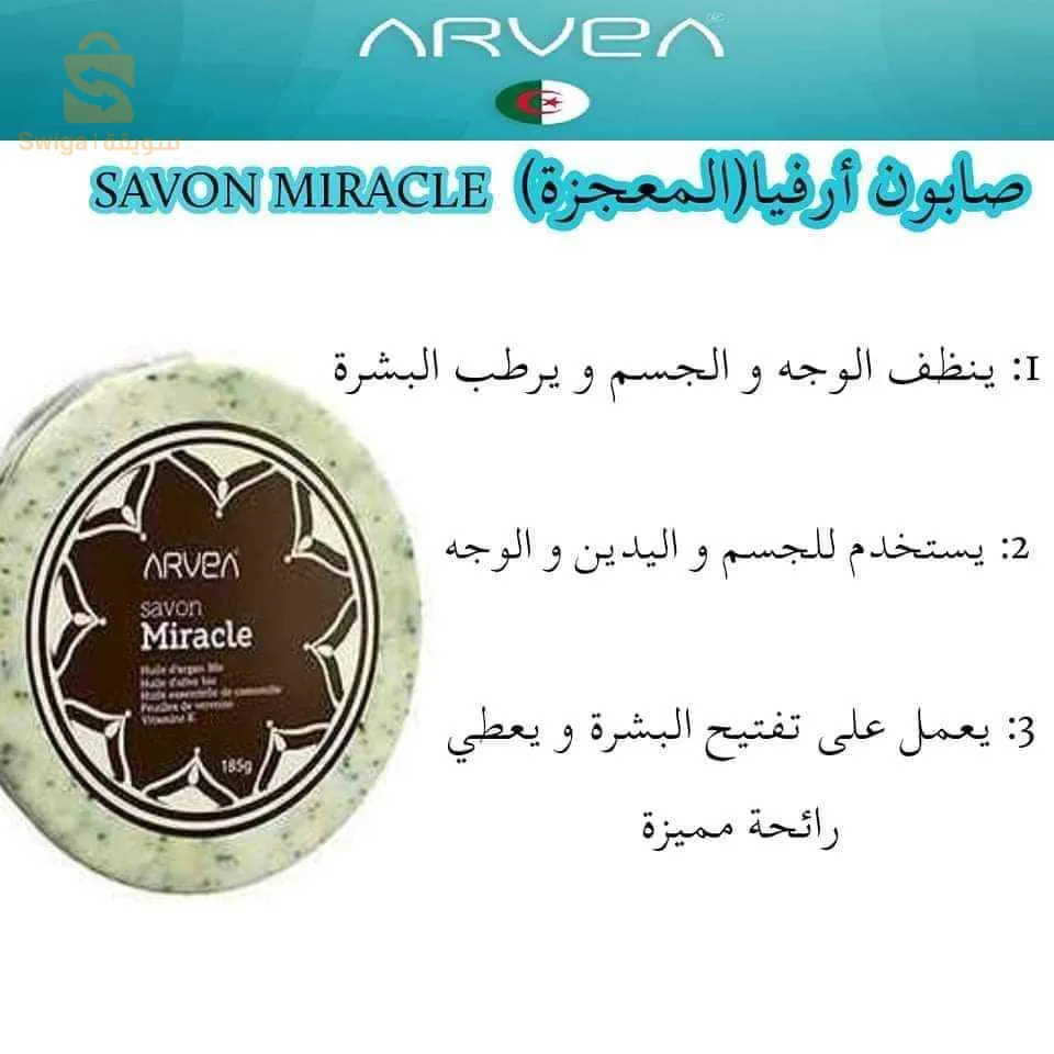 savon miracle 😍
صابون المعجزة❤️