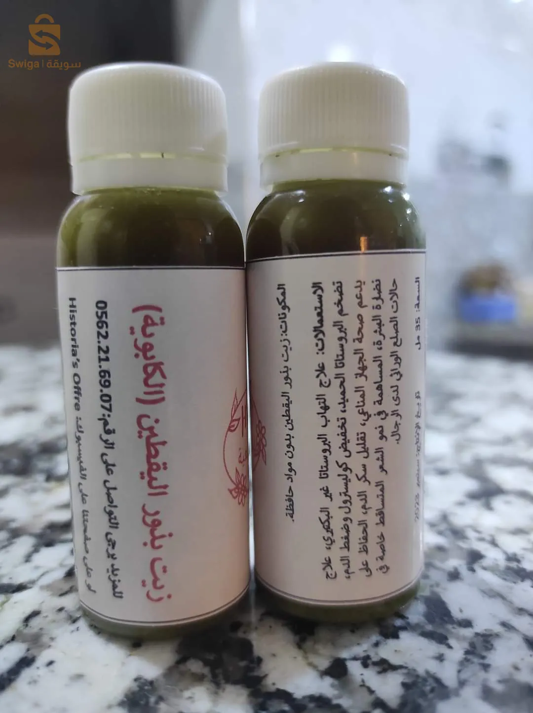 زيوت طبيعية معصورة على البارد