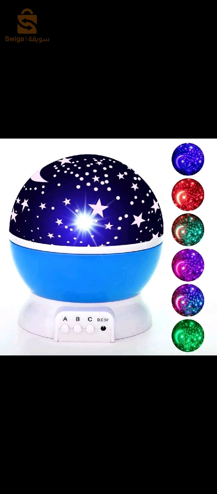 مصباح النجوم الرائع 💓