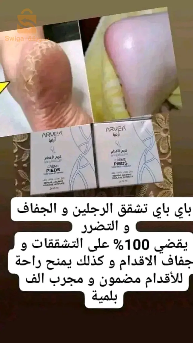 منتجاة ارفيا