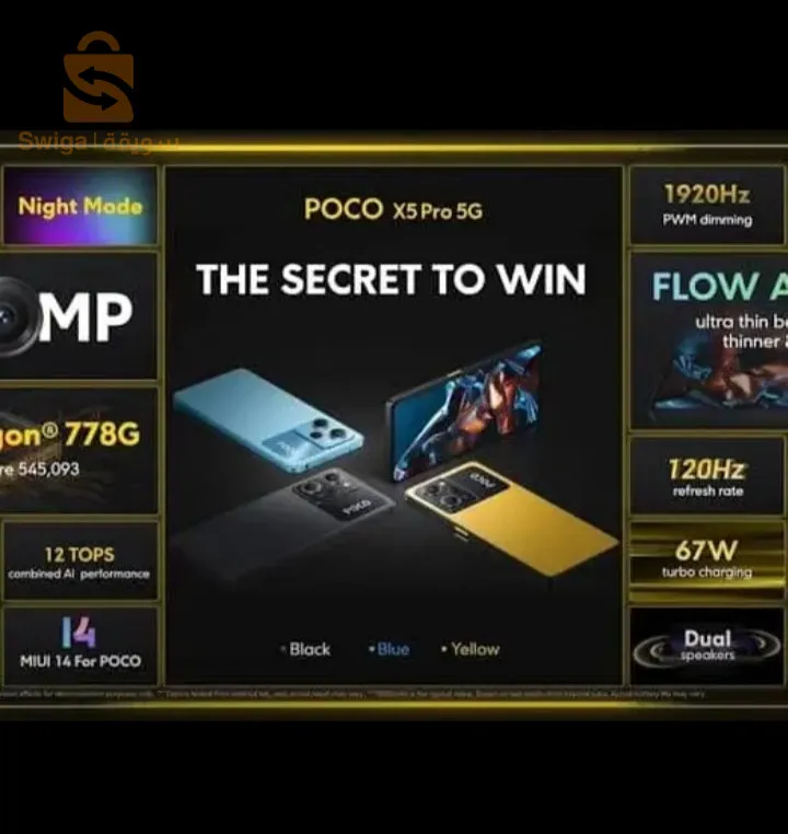 Poco x5pro 5G
