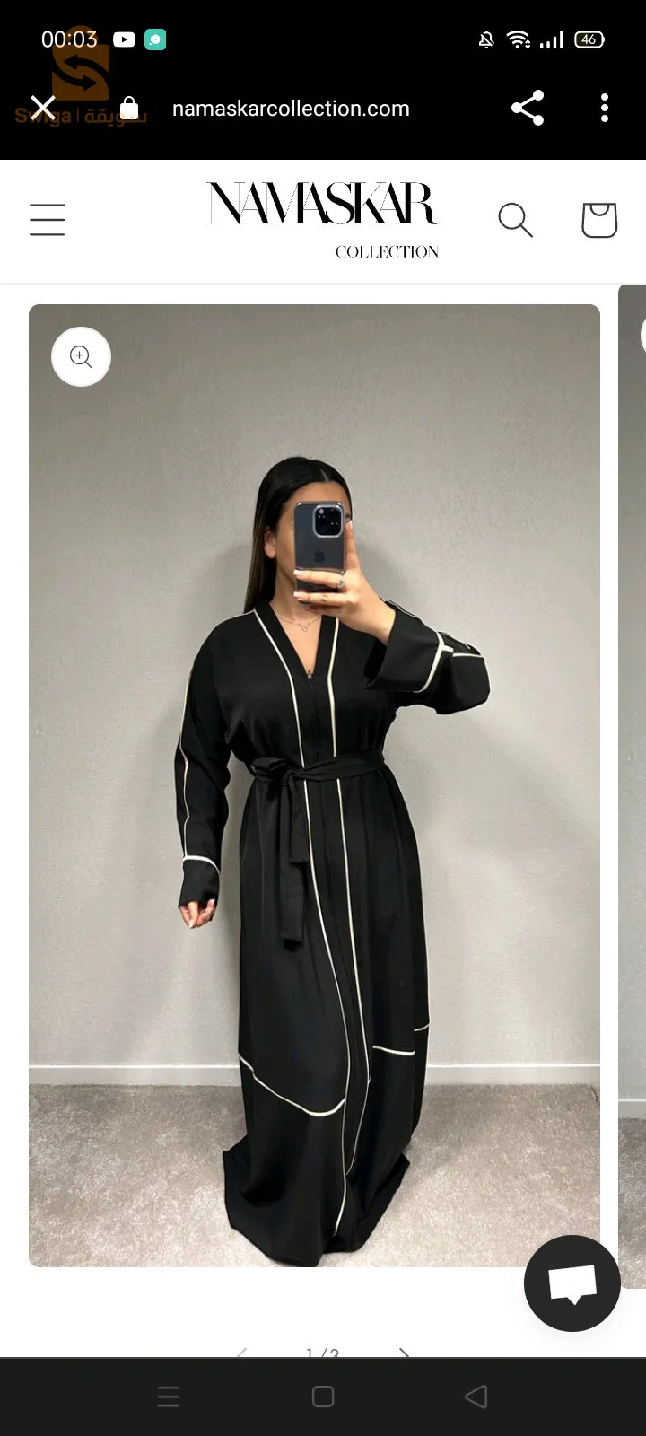 عباية و حجاب