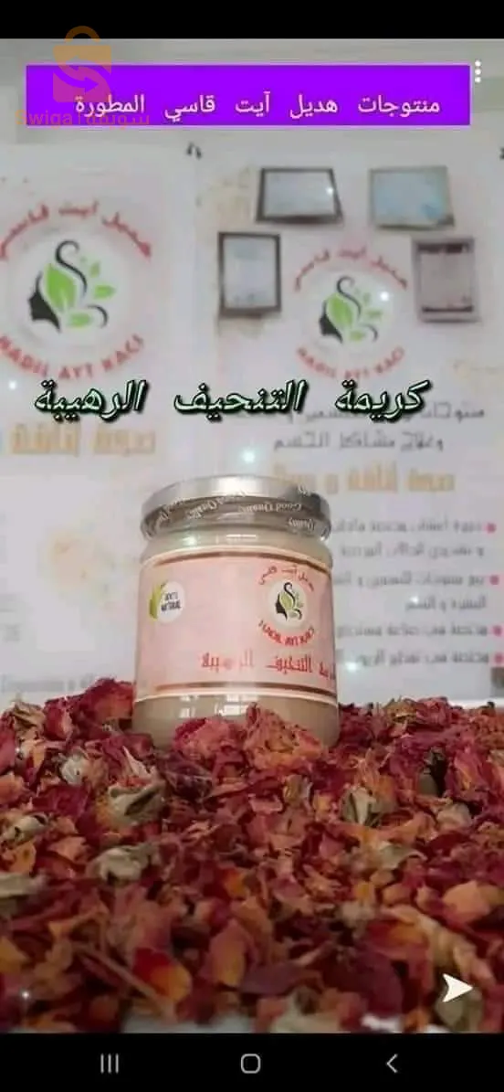 منتجات التنحييف