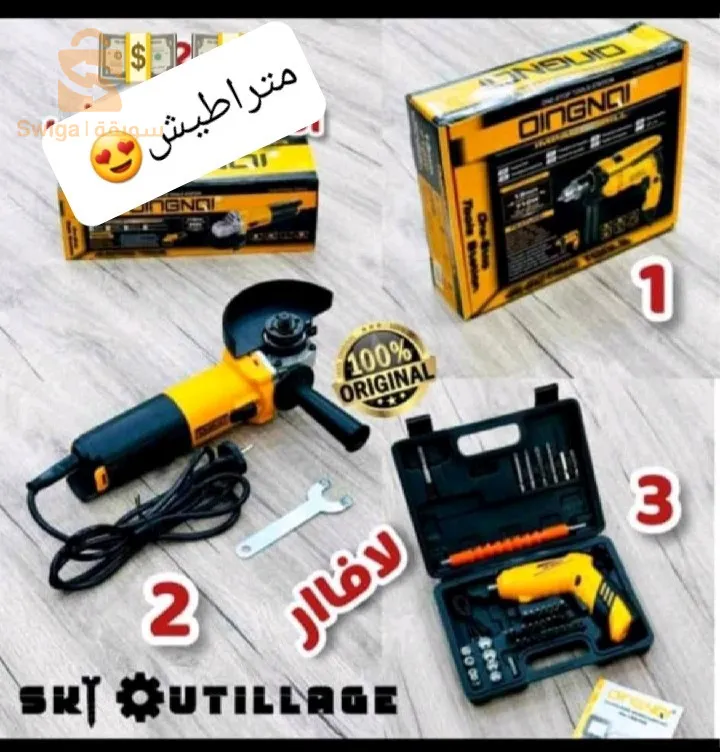 Pack dingnqi 3 articles