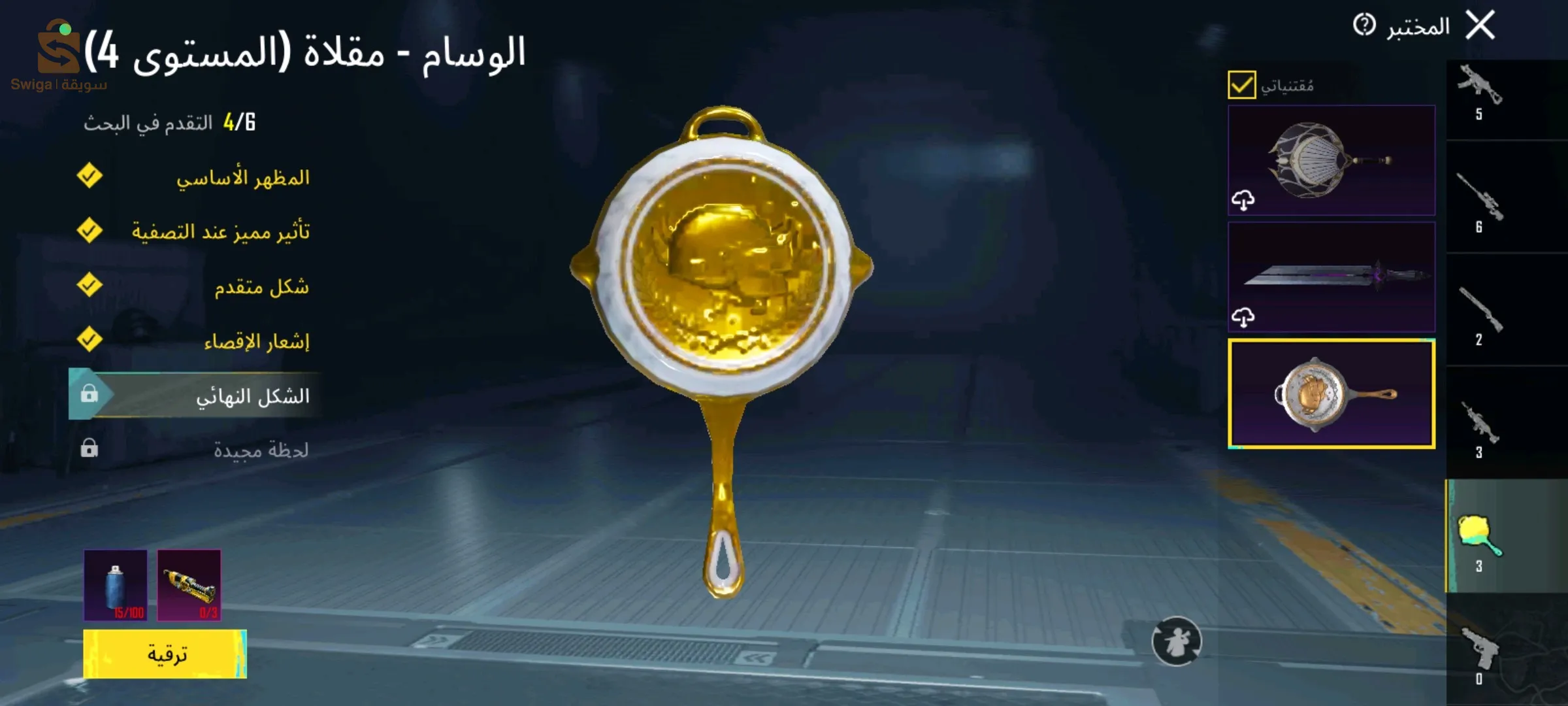 حساب ببجي للبيع فيه31 سلاح يطور وا اربع بذلة X مطورين مستو4