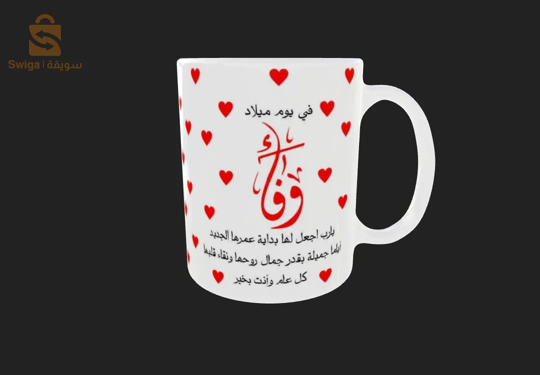mug personnalisé