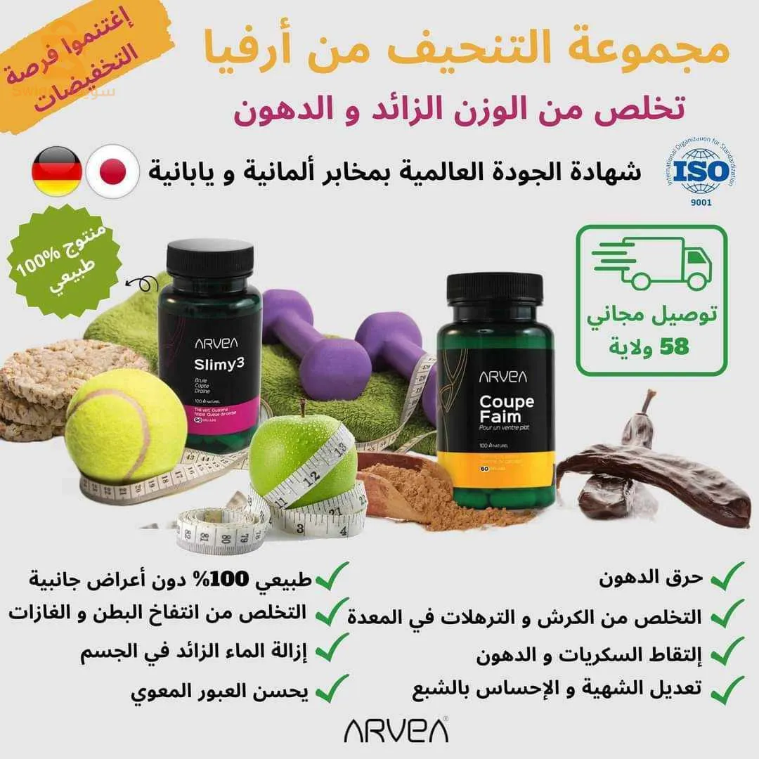 منتجات ارفيا للكوسميتيك والعناية بالبشرة والشعر