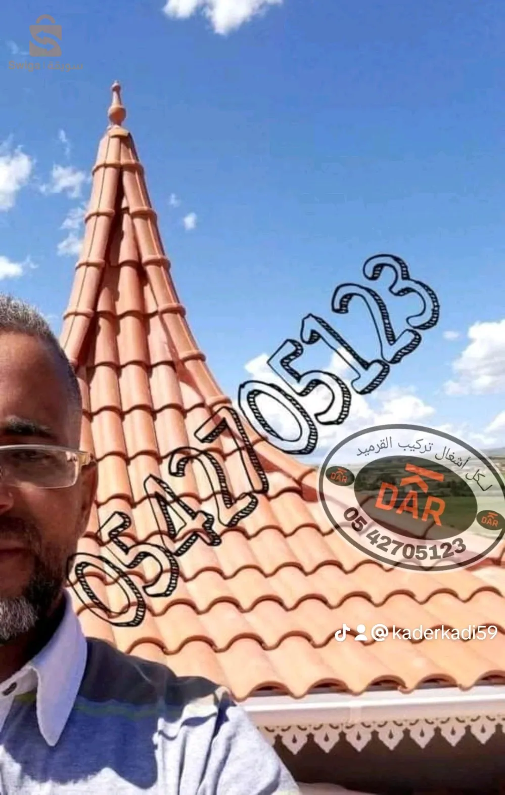 خدمات تركيب ،،  كل انواع و اشكال  القرميد