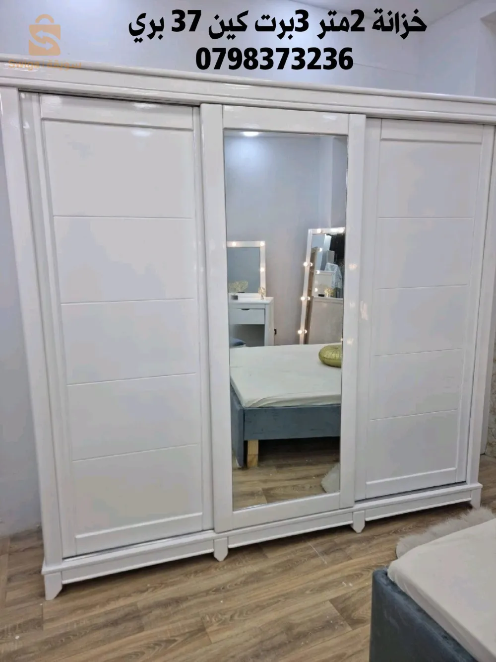 الهدرة في الهاتف 0794192174